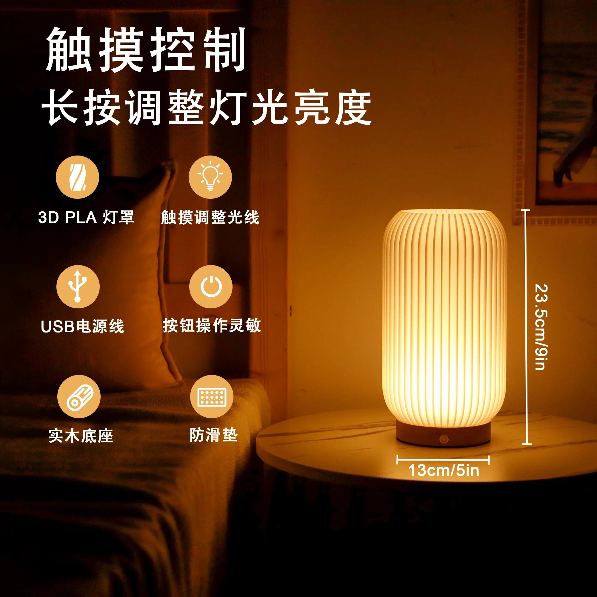 9”H Rechargeable Lamp 3D-Printing(Cylindrical )-1